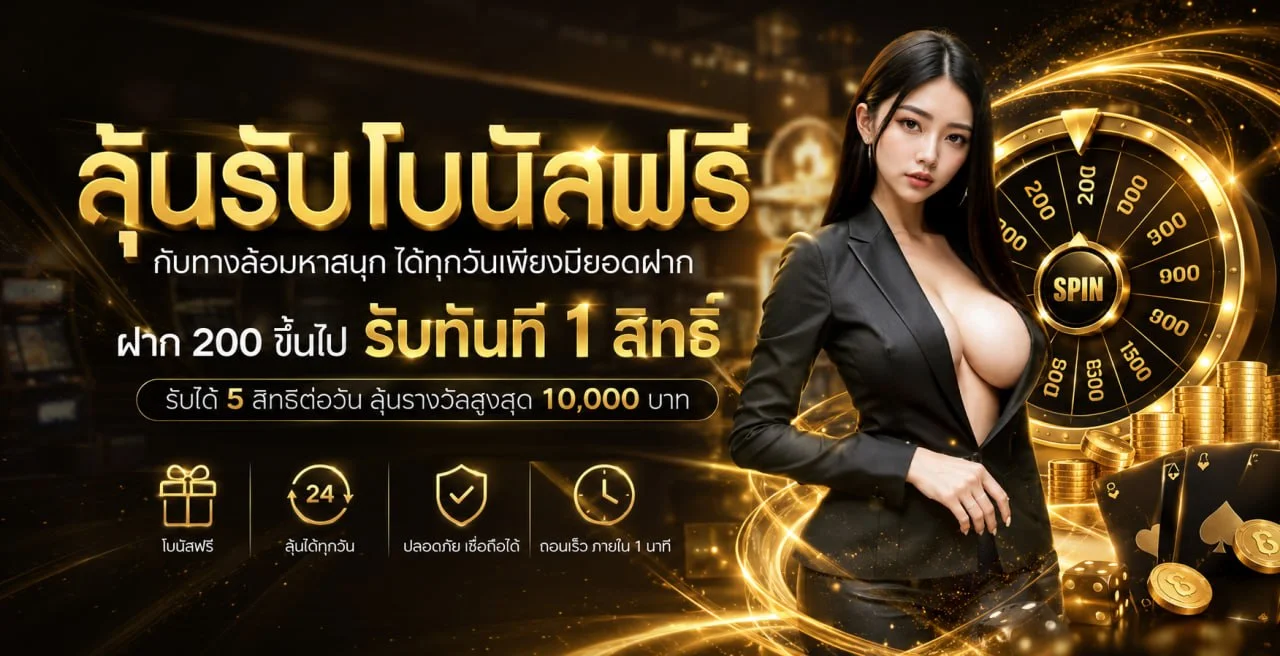 ขั้นตอนสมัครสมาชิก 1MORE88 คาสิโนเว็บตรง