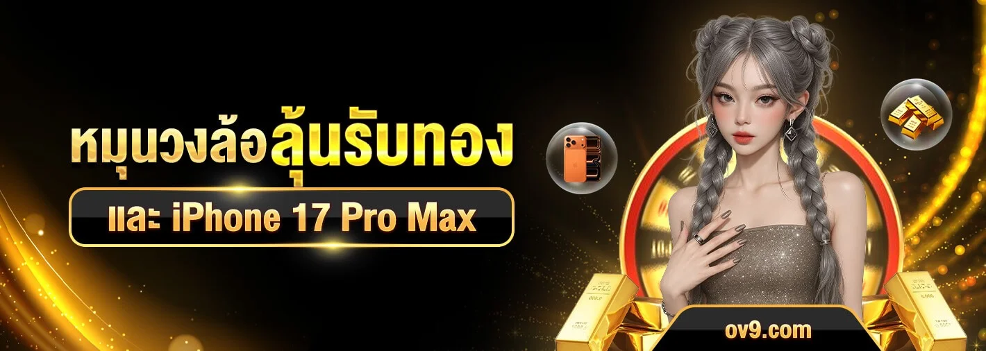 1MORE88 คาสิโนเว็บตรง บาคาร่า สล็อต PG 2026